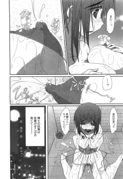 Page 13 of Ero-Kyun Laboratory