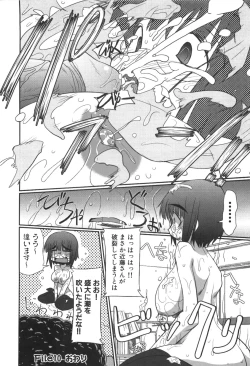 Page 151 of Ero-Kyun Laboratory