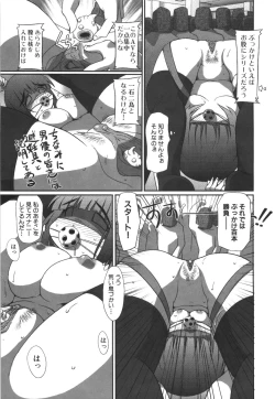 Page 156 of Ero-Kyun Laboratory
