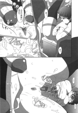 Page 158 of Ero-Kyun Laboratory