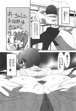 Page 15 of Ero-Kyun Laboratory