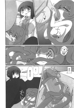 Page 173 of Ero-Kyun Laboratory