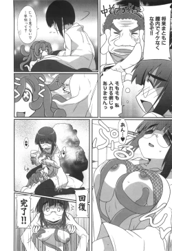 Page 183 of Ero-Kyun Laboratory