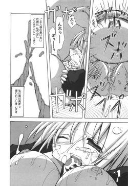 Page 197 of Ero-Kyun Laboratory