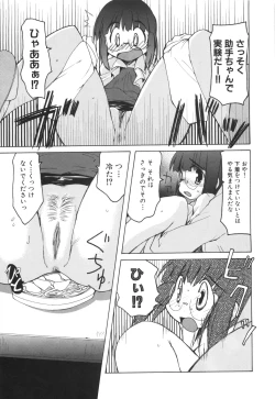 Page 20 of Ero-Kyun Laboratory