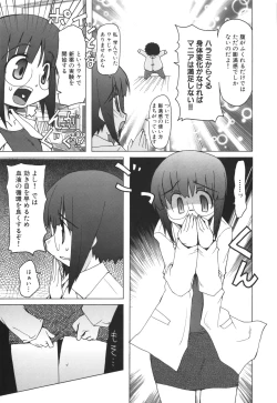 Page 30 of Ero-Kyun Laboratory