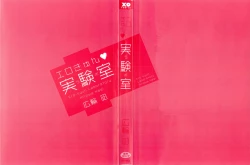 Page 3 of Ero-Kyun Laboratory