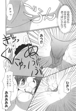 Page 53 of Ero-Kyun Laboratory