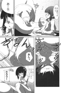 Page 72 of Ero-Kyun Laboratory