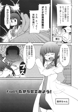Page 92 of Ero-Kyun Laboratory