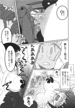 Page 98 of Ero-Kyun Laboratory