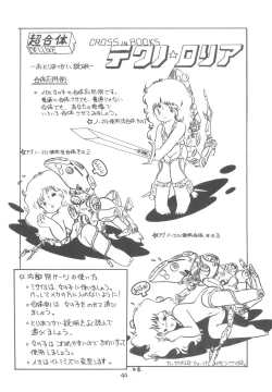 Page 46 of TEKUNO RORIA