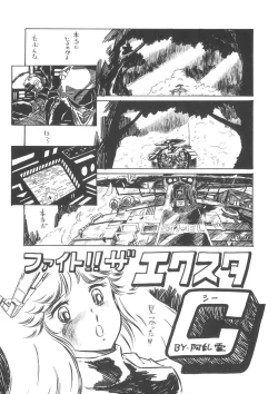 Page 5 of TEKUNO RORIA