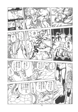 Page 81 of TEKUNO RORIA