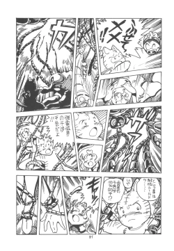 Page 83 of TEKUNO RORIA