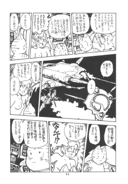 Page 88 of TEKUNO RORIA