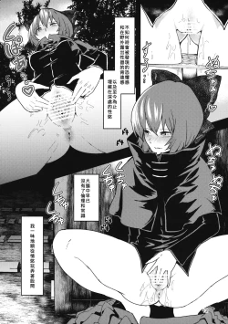 Page 12 of Kao Kakushite Ketsuana Kakusazu