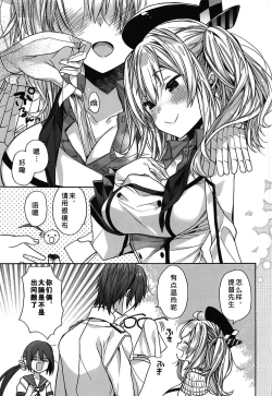 Page 7 of Kashima no Hatsukoi Sengen