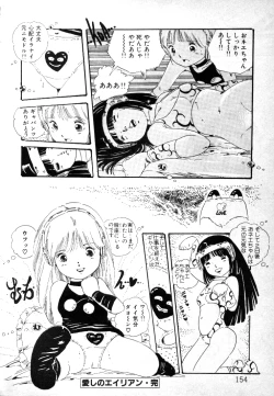 Page 152 of Nyan Nyan Princess
