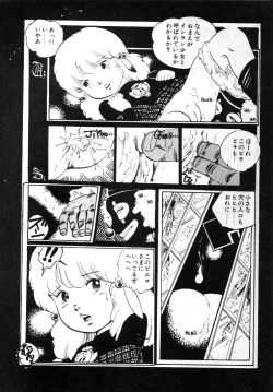 Page 25 of Nyan Nyan Princess
