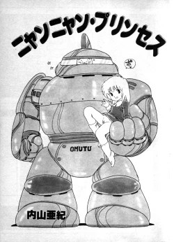 Page 2 of Nyan Nyan Princess