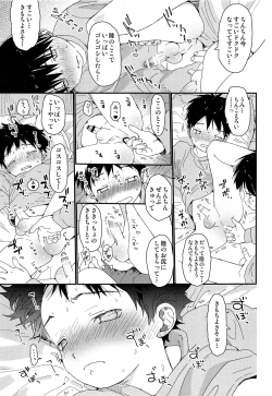 Page 28 of Futago-kun no Seitsuu Jijou