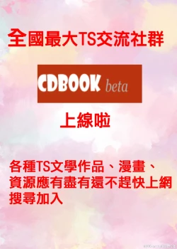 Page 17 of Boku to Nottori Villain Nakademia