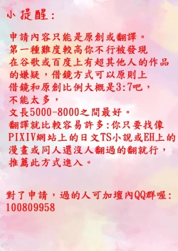 Page 19 of Boku to Nottori Villain Nakademia