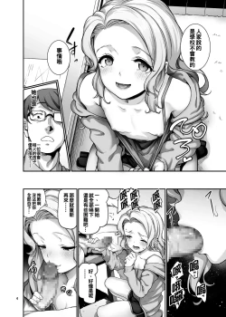 Page 6 of Katei Kyoushi no hitsuyouna