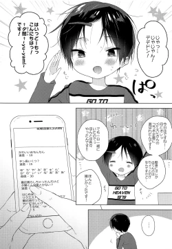 Page 25 of Teihen Youtuber Geneki DC o Dama Shitara Shougeki no Kekka ni... w
