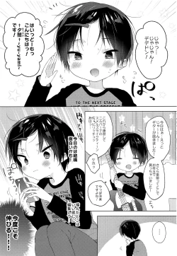 Page 2 of Teihen Youtuber Geneki DC o Dama Shitara Shougeki no Kekka ni... w