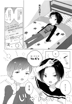 Page 3 of Teihen Youtuber Geneki DC o Dama Shitara Shougeki no Kekka ni... w