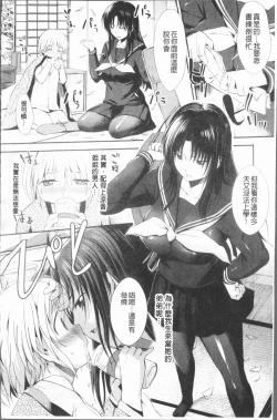 Page 101 of Shirinchu