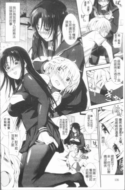 Page 111 of Shirinchu