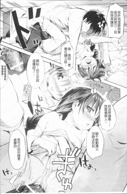 Page 16 of Shirinchu