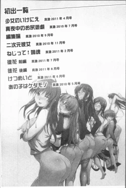 Page 204 of Shirinchu