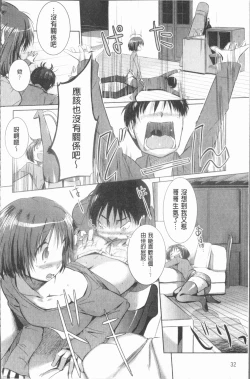 Page 37 of Shirinchu