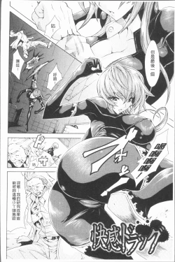 Page 101 of Seiin Shoujo