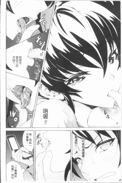 Page 123 of Seiin Shoujo