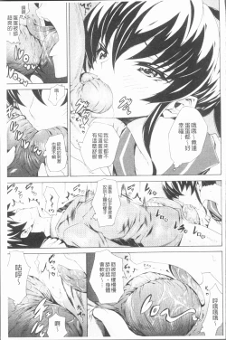 Page 130 of Seiin Shoujo