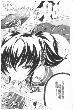 Page 132 of Seiin Shoujo