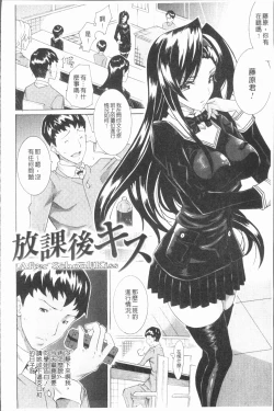 Page 141 of Seiin Shoujo