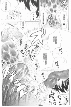 Page 30 of Seiin Shoujo