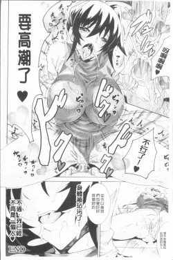 Page 31 of Seiin Shoujo