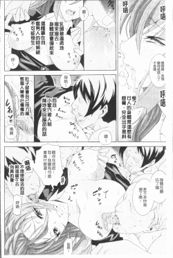 Page 41 of Seiin Shoujo