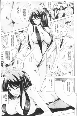 Page 54 of Seiin Shoujo