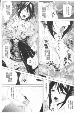 Page 91 of Seiin Shoujo