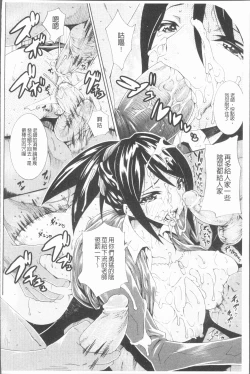 Page 97 of Seiin Shoujo