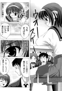 Page 13 of Suzumiya Haruhi no Shuuchi