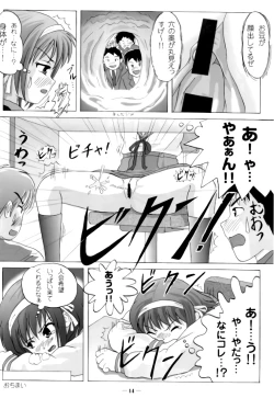 Page 15 of Suzumiya Haruhi no Shuuchi